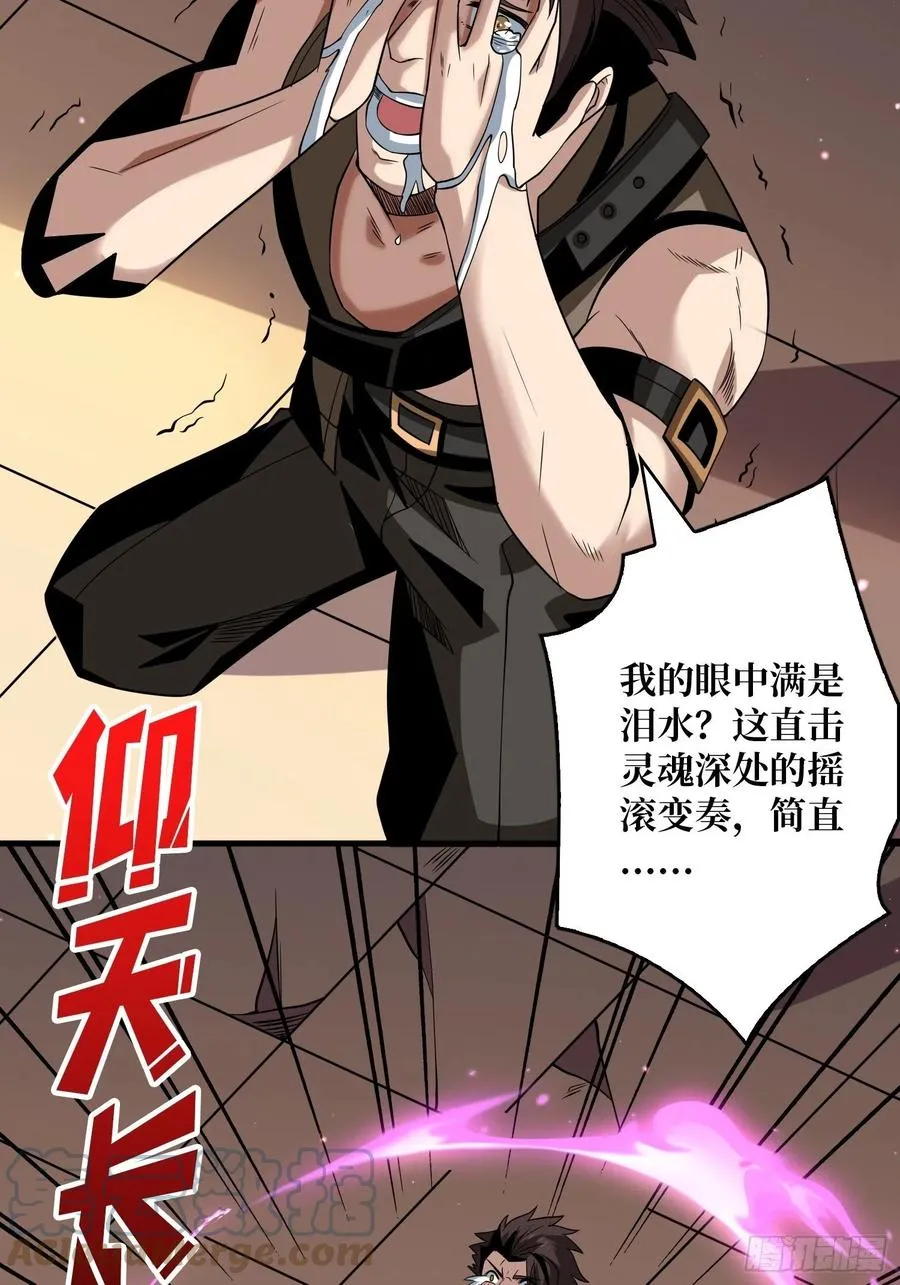 最后的演出 第43页