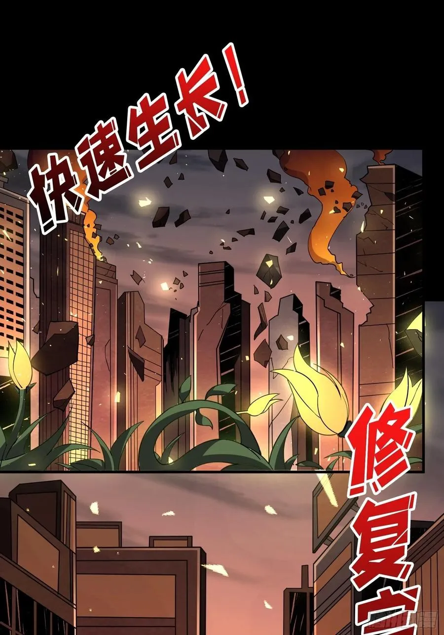 最后的演出 第45页