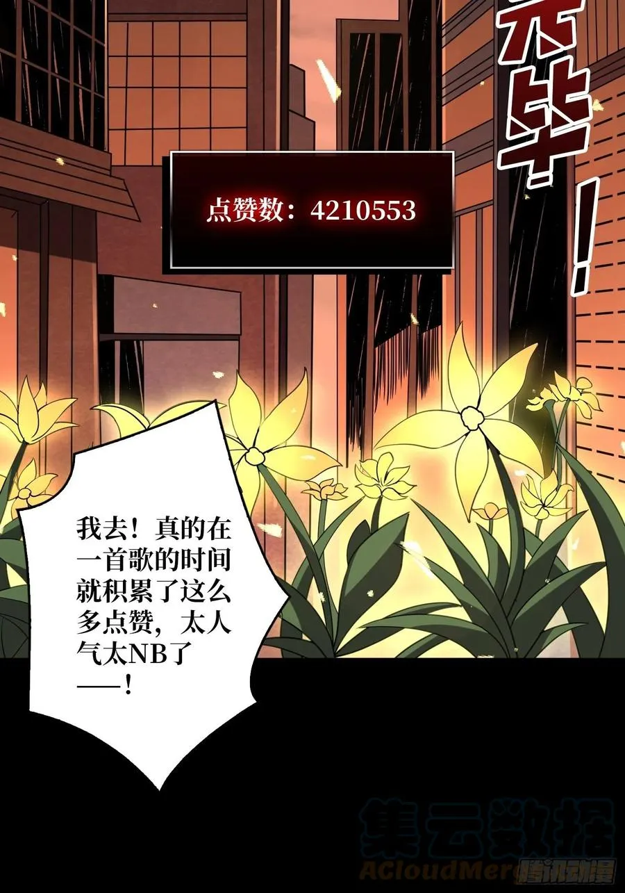 最后的演出 第46页