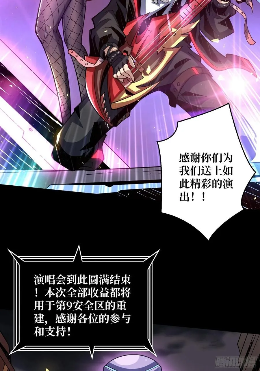 最后的演出 第50页