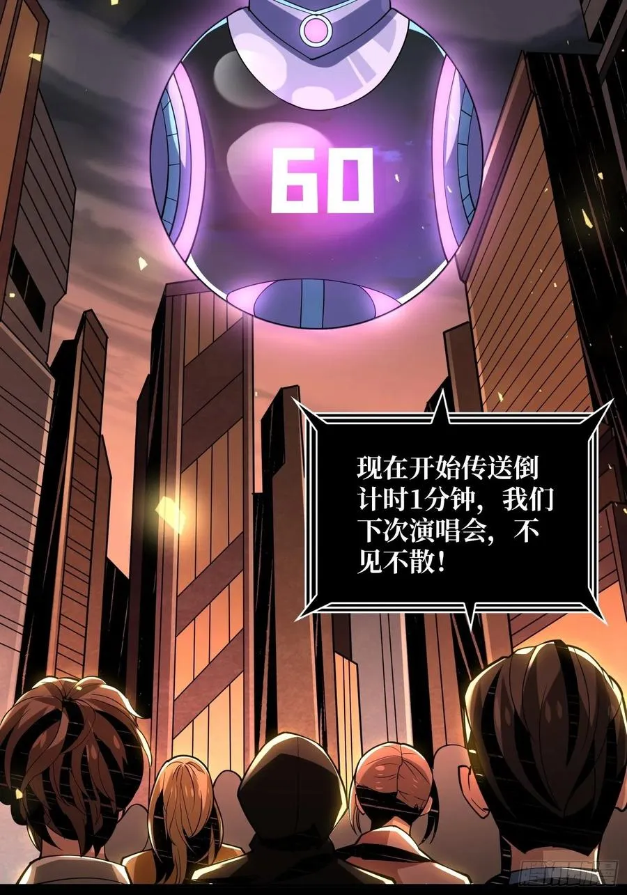 最后的演出 第51页