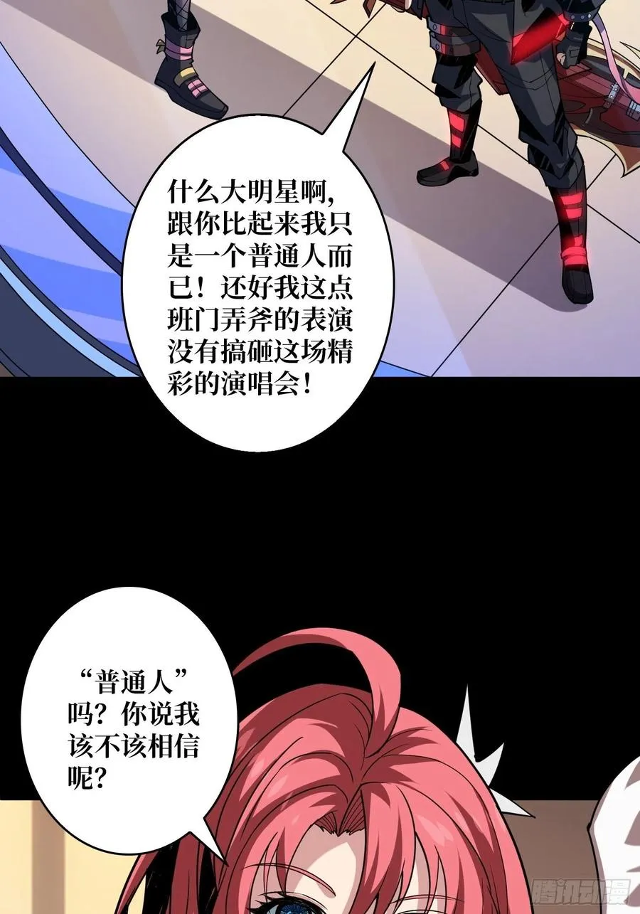 最后的演出 第53页