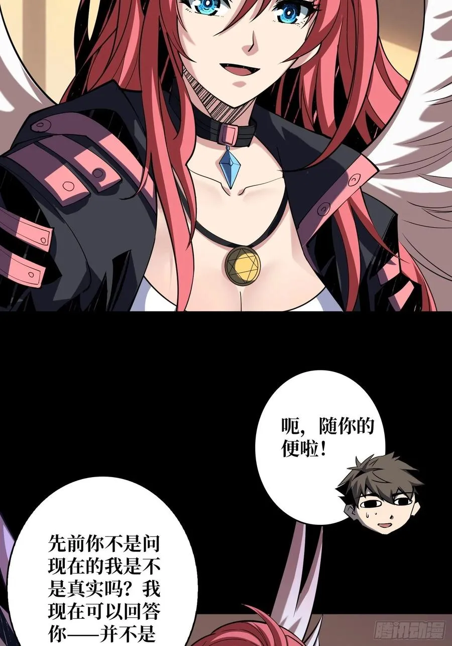 最后的演出 第54页