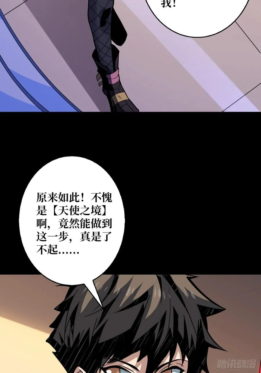 最后的演出 第56页