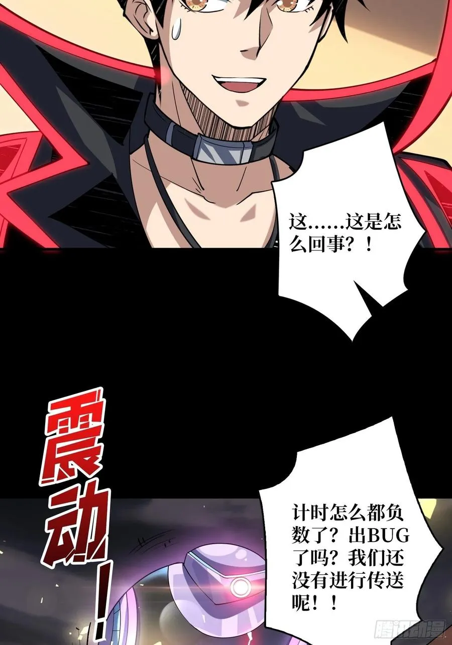 最后的演出 第57页