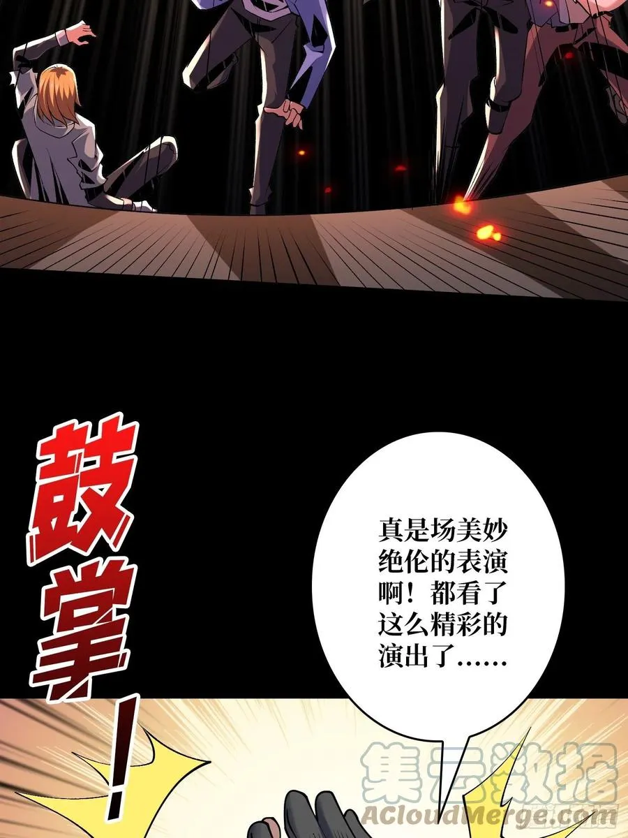 最后的演出 第61页