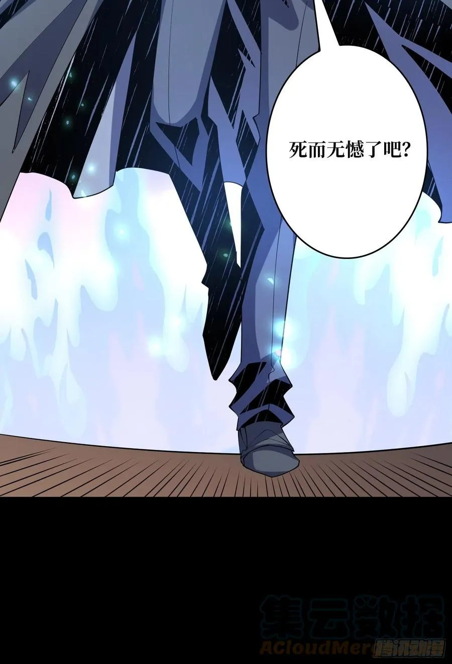 最后的演出 第64页
