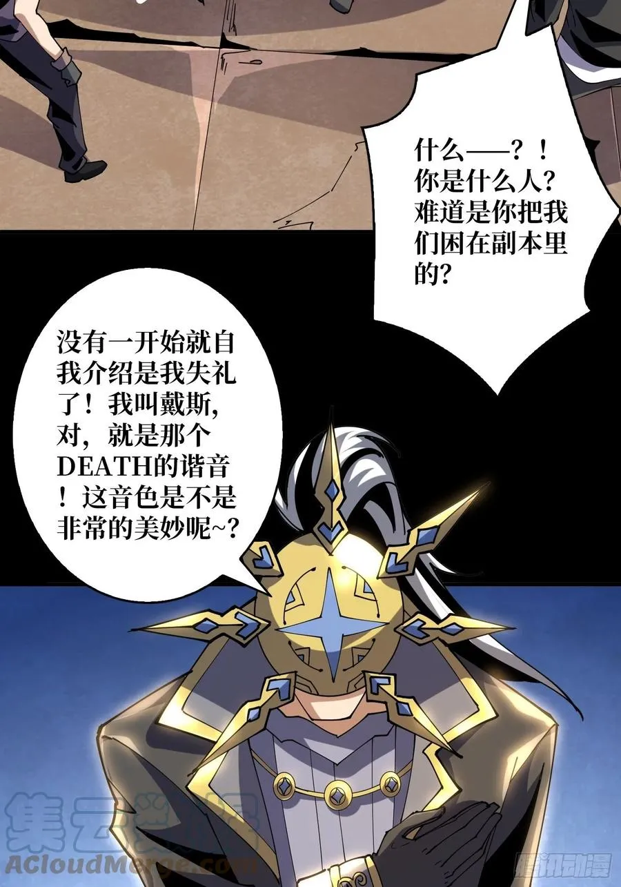 劫持副本 第4页
