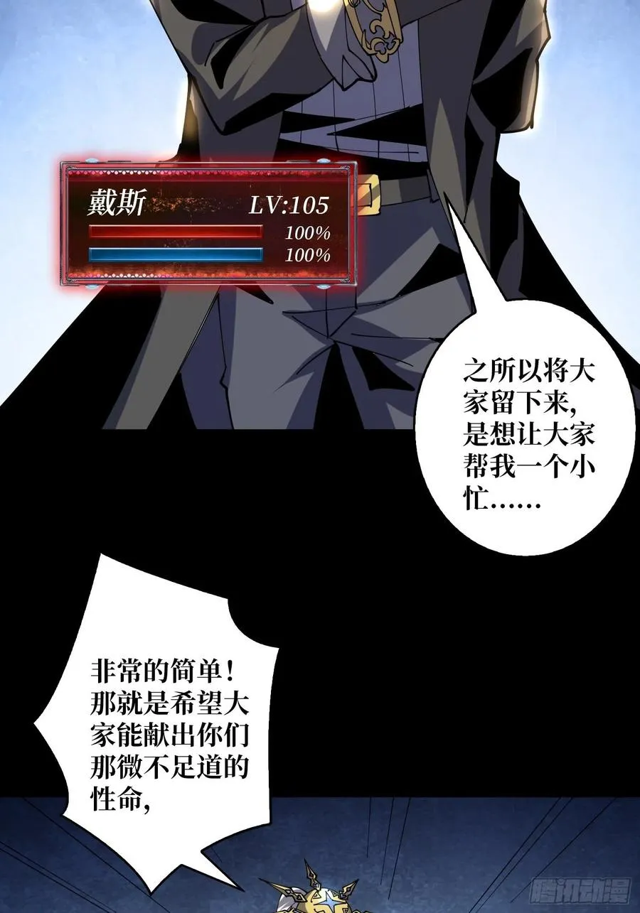 劫持副本 第5页