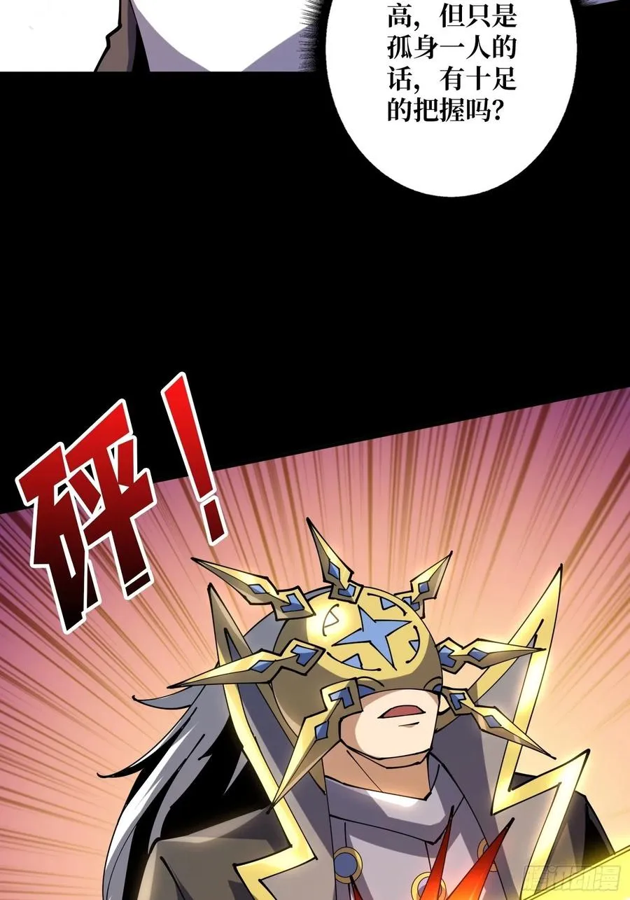 劫持副本 第8页