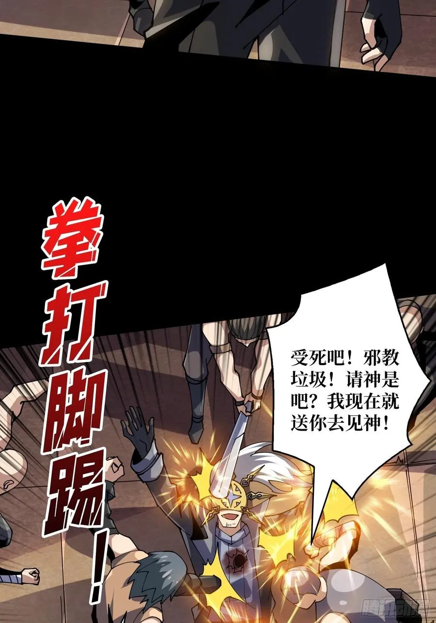 劫持副本 第11页