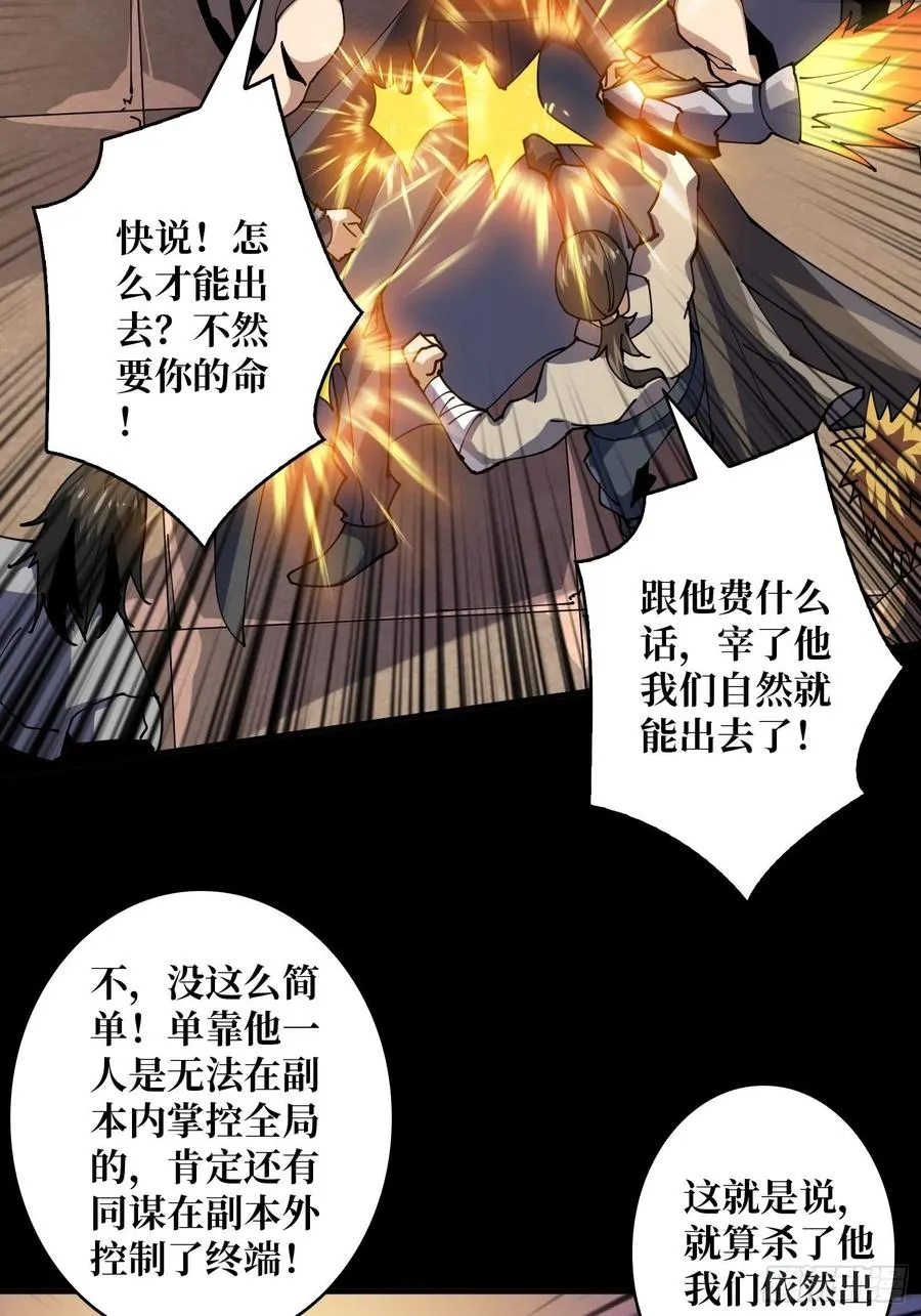 劫持副本 第12页