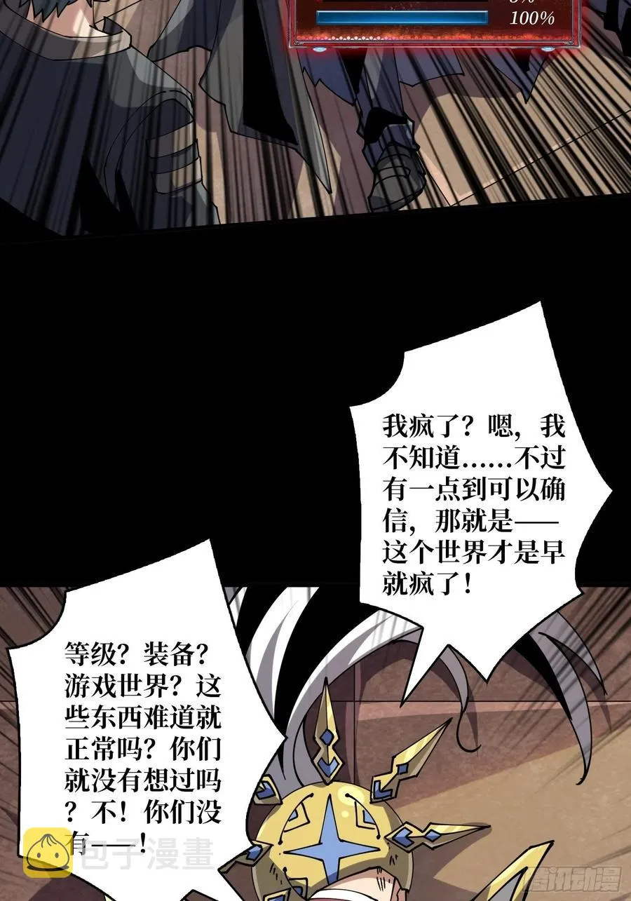 劫持副本 第15页