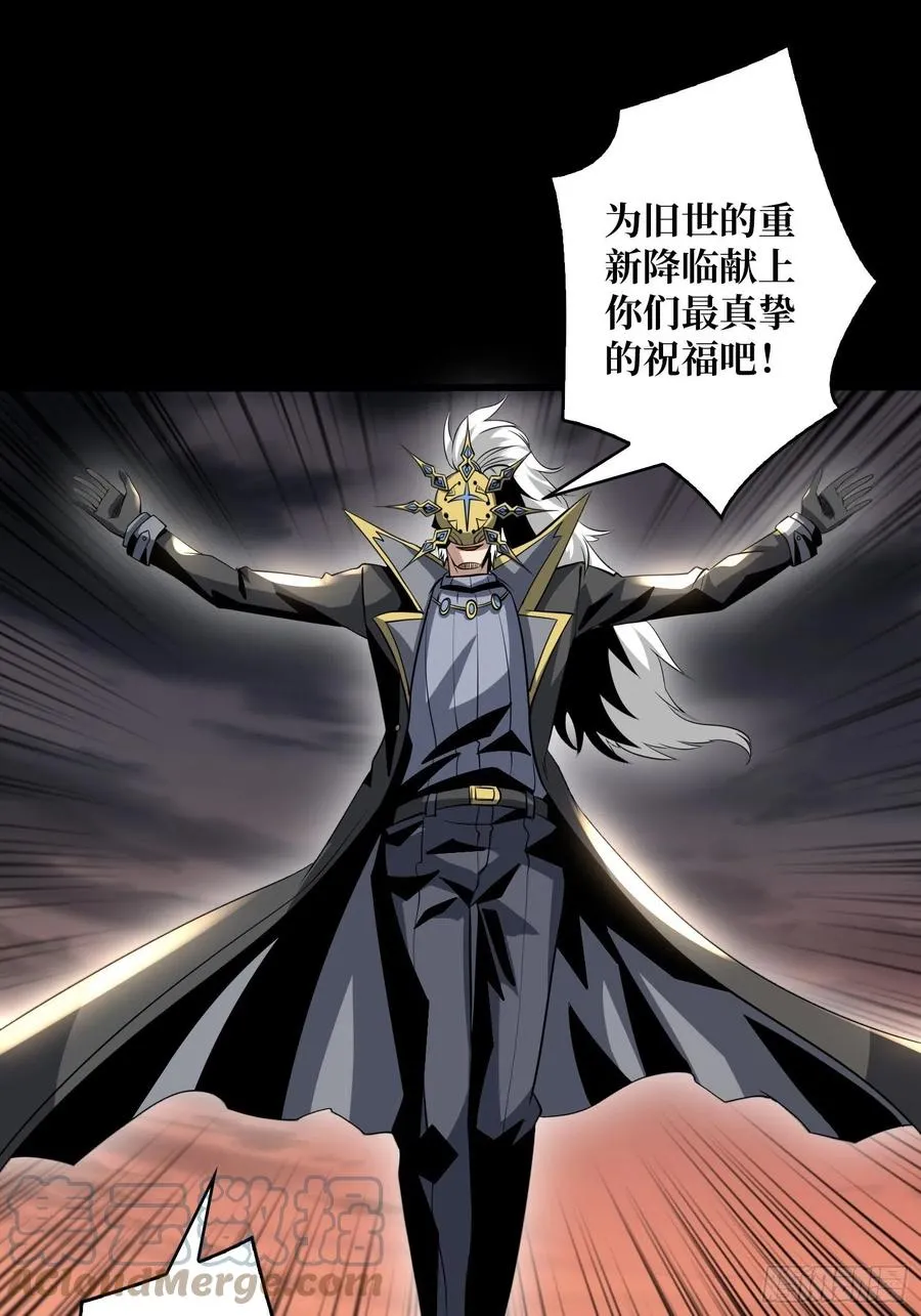 劫持副本 第19页
