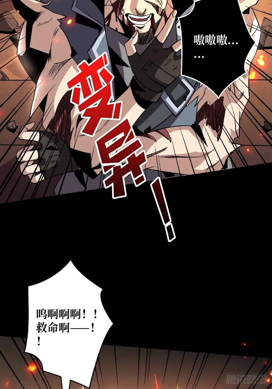 劫持副本 第24页