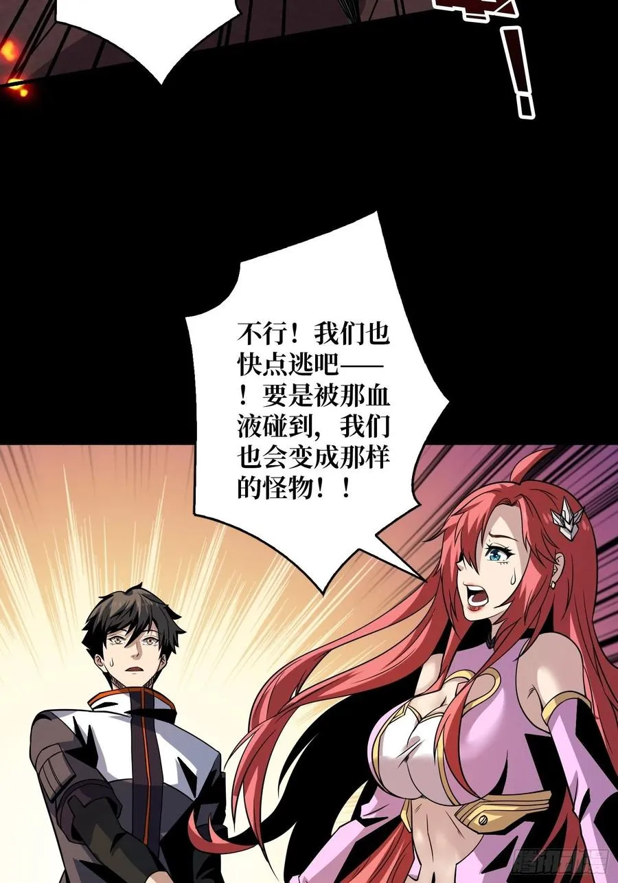 劫持副本 第26页