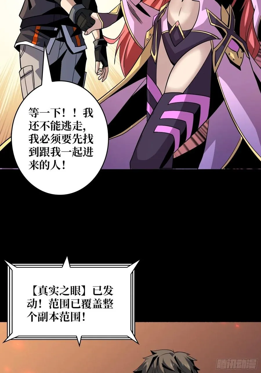 劫持副本 第27页