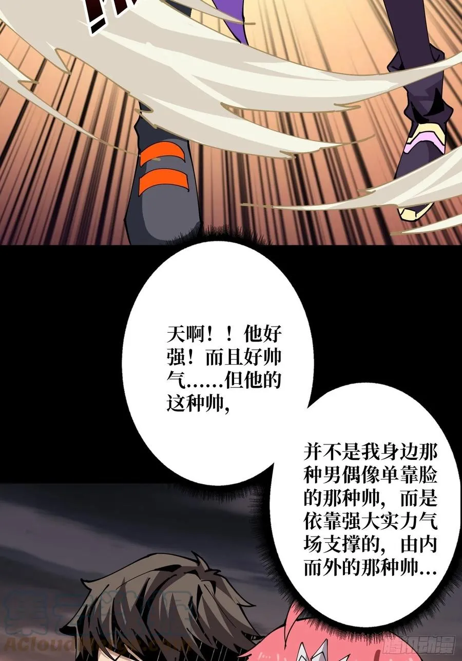 劫持副本 第34页