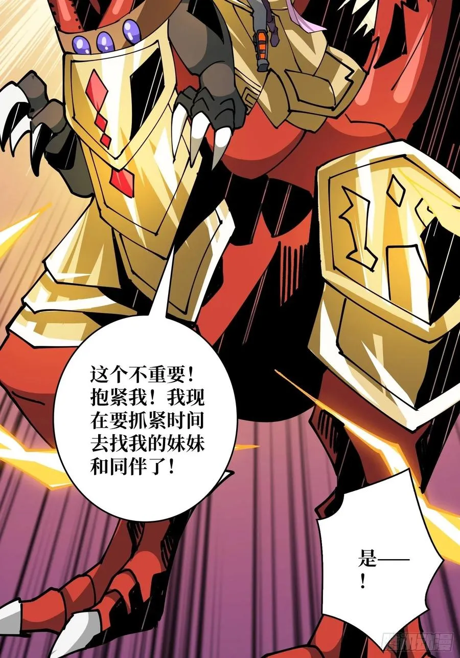 劫持副本 第41页