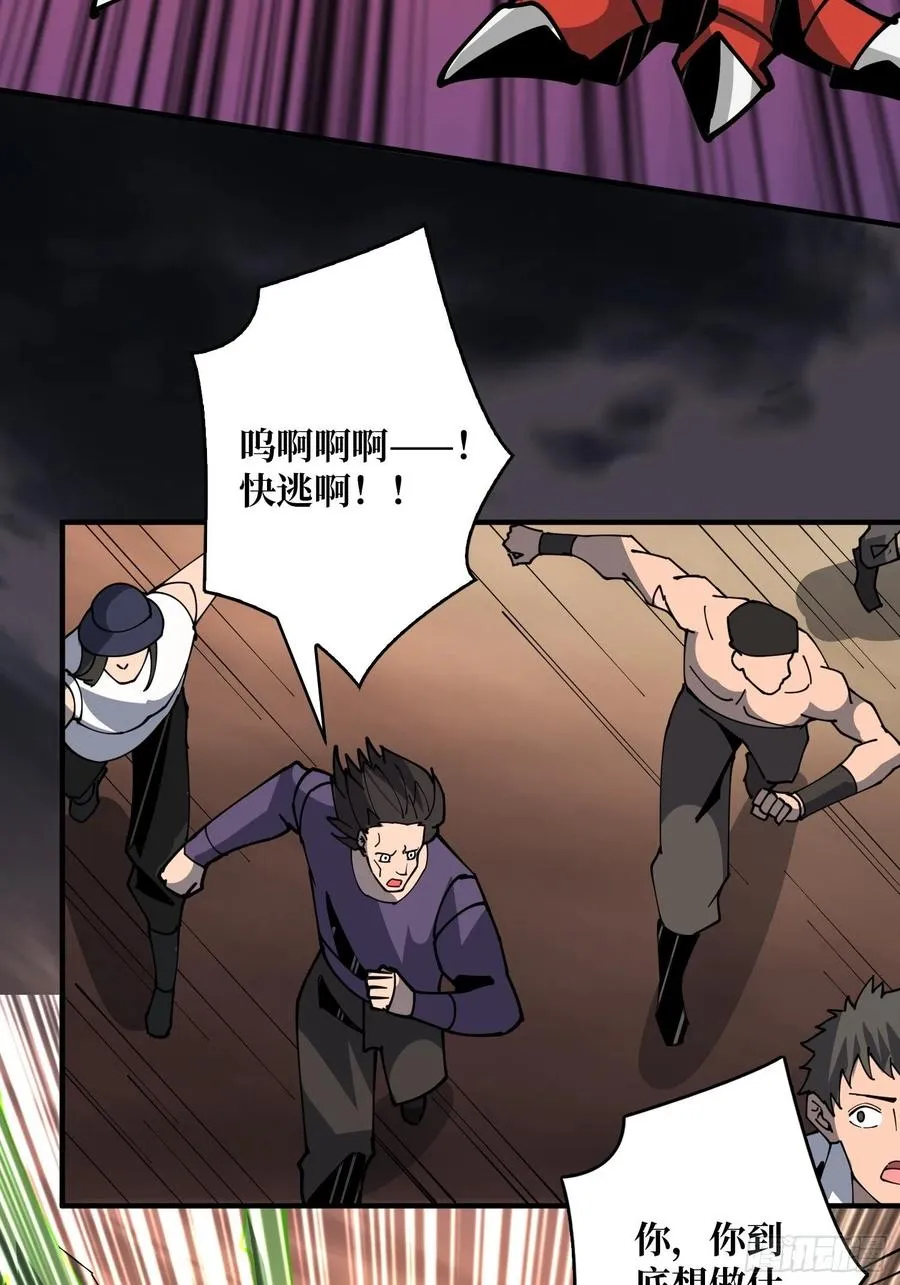 劫持副本 第42页