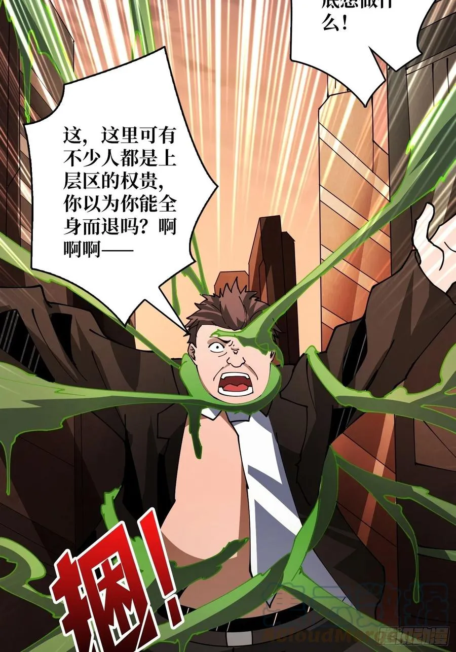 劫持副本 第43页