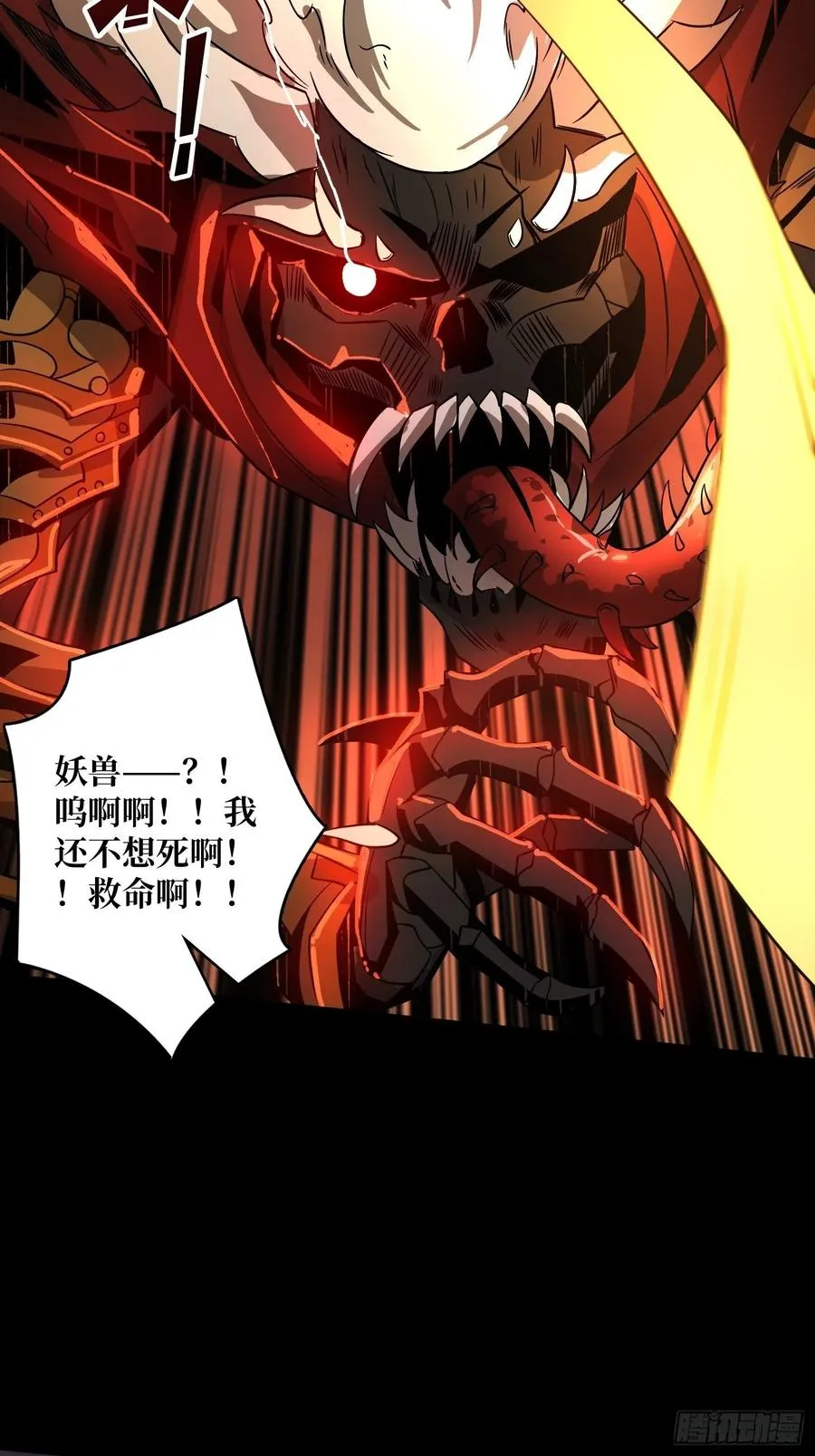 劫持副本 第48页