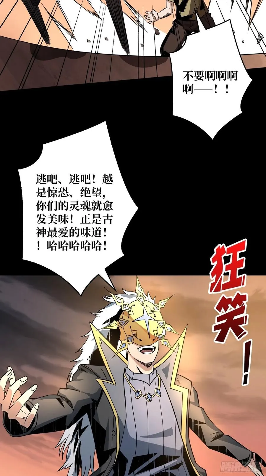 劫持副本 第50页