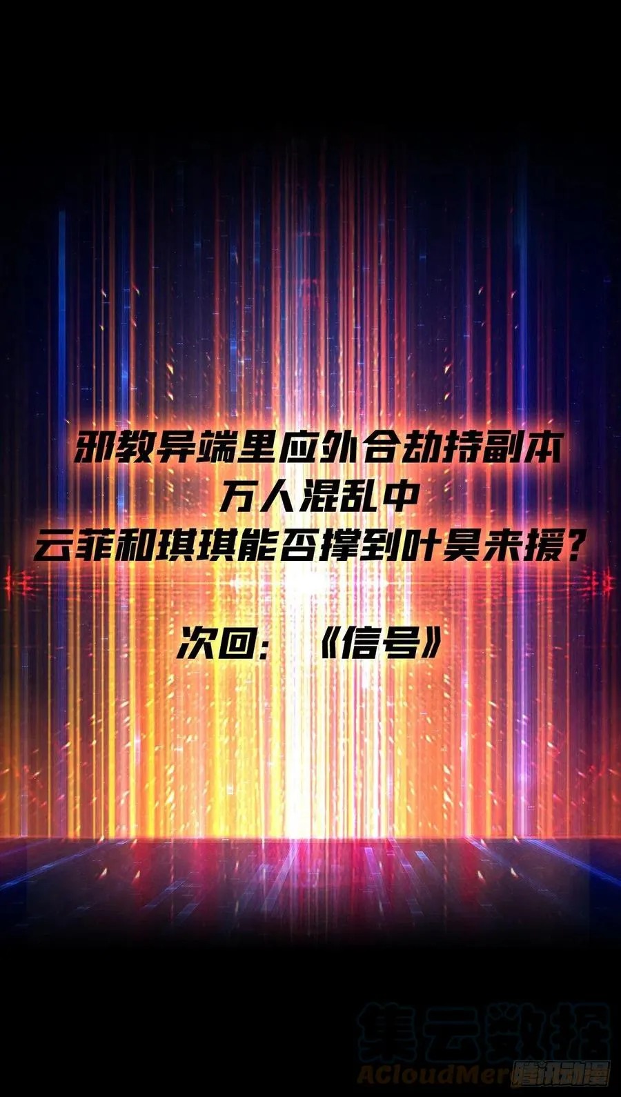 劫持副本 第55页