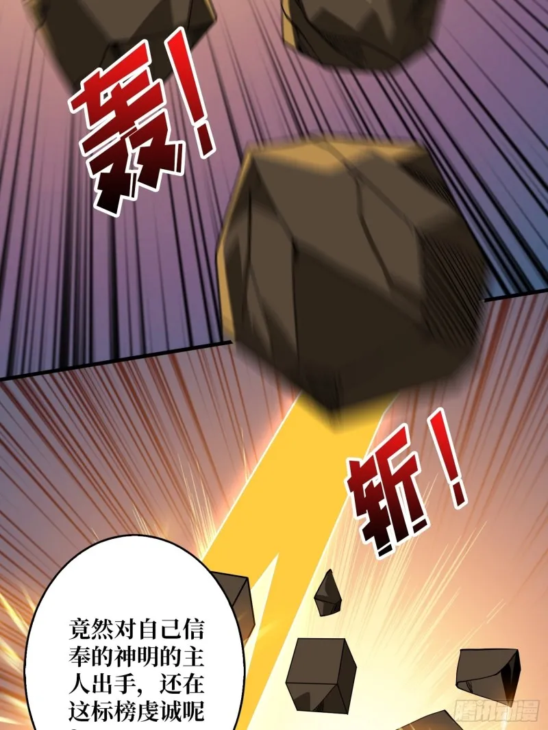 崩塌的副本 第4页