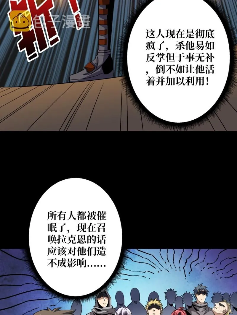 崩塌的副本 第6页
