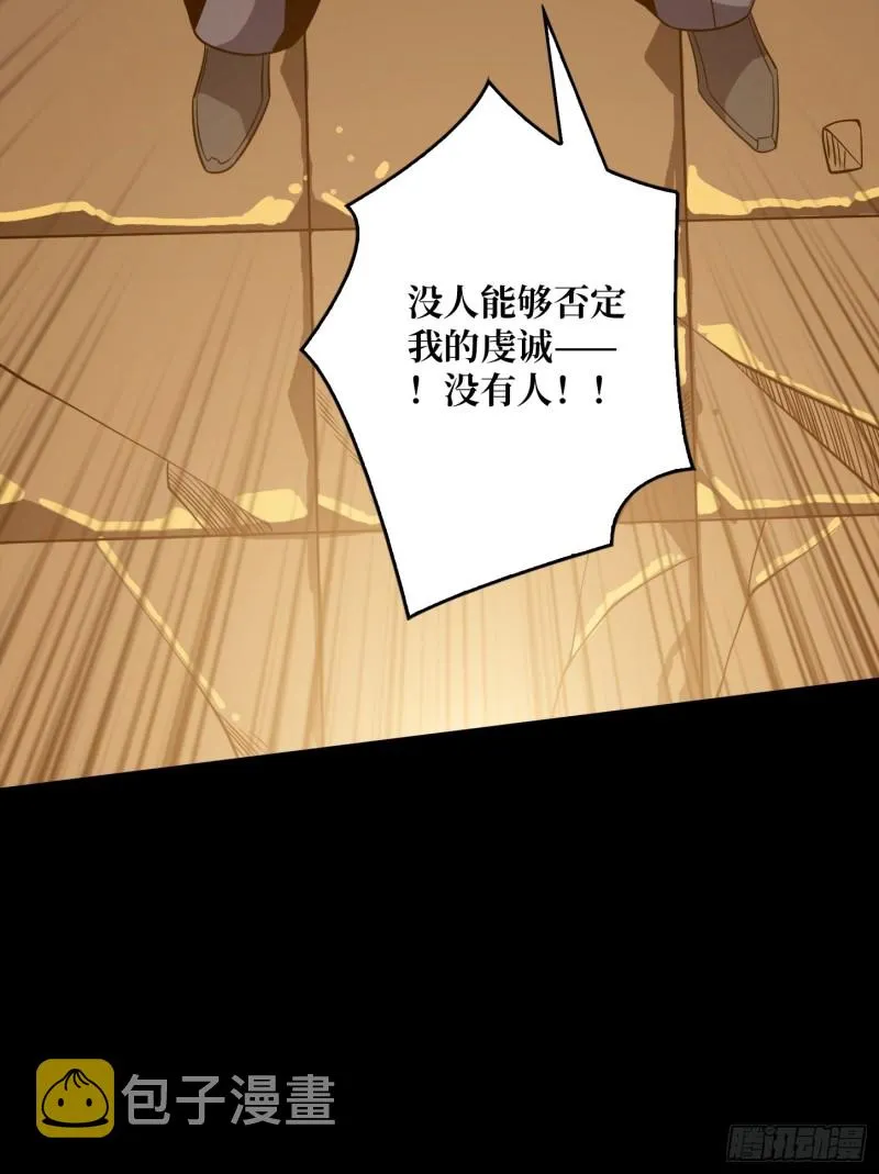 崩塌的副本 第17页