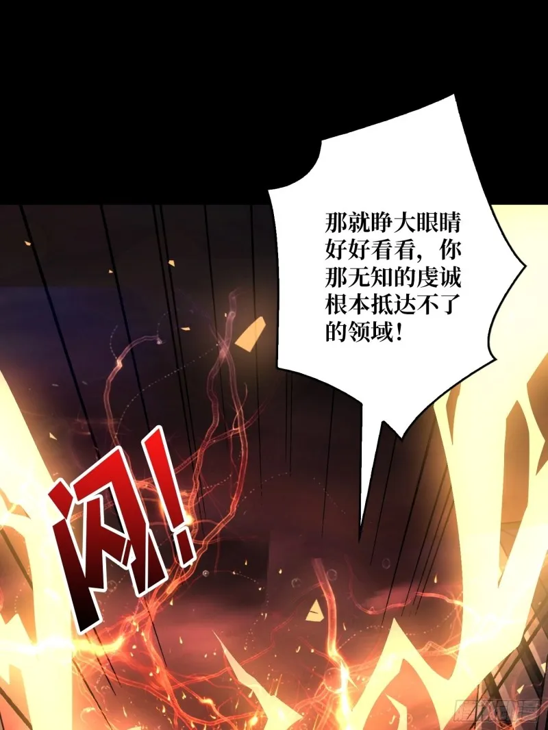 崩塌的副本 第18页