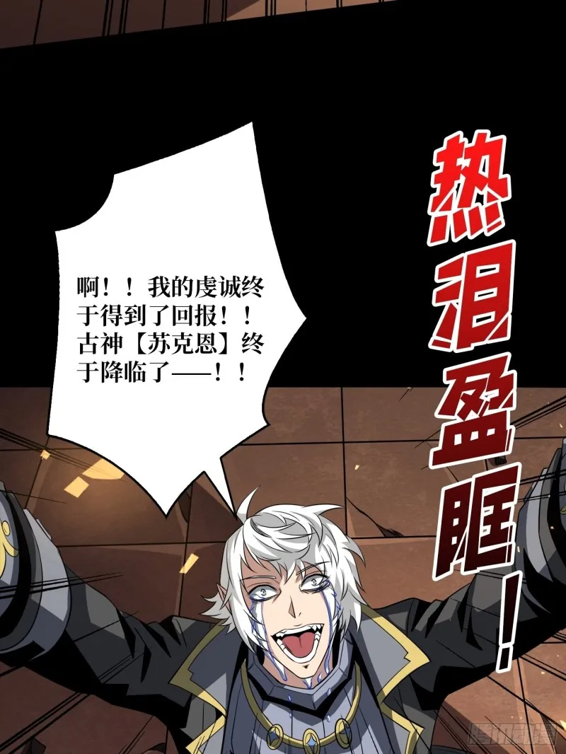 崩塌的副本 第26页