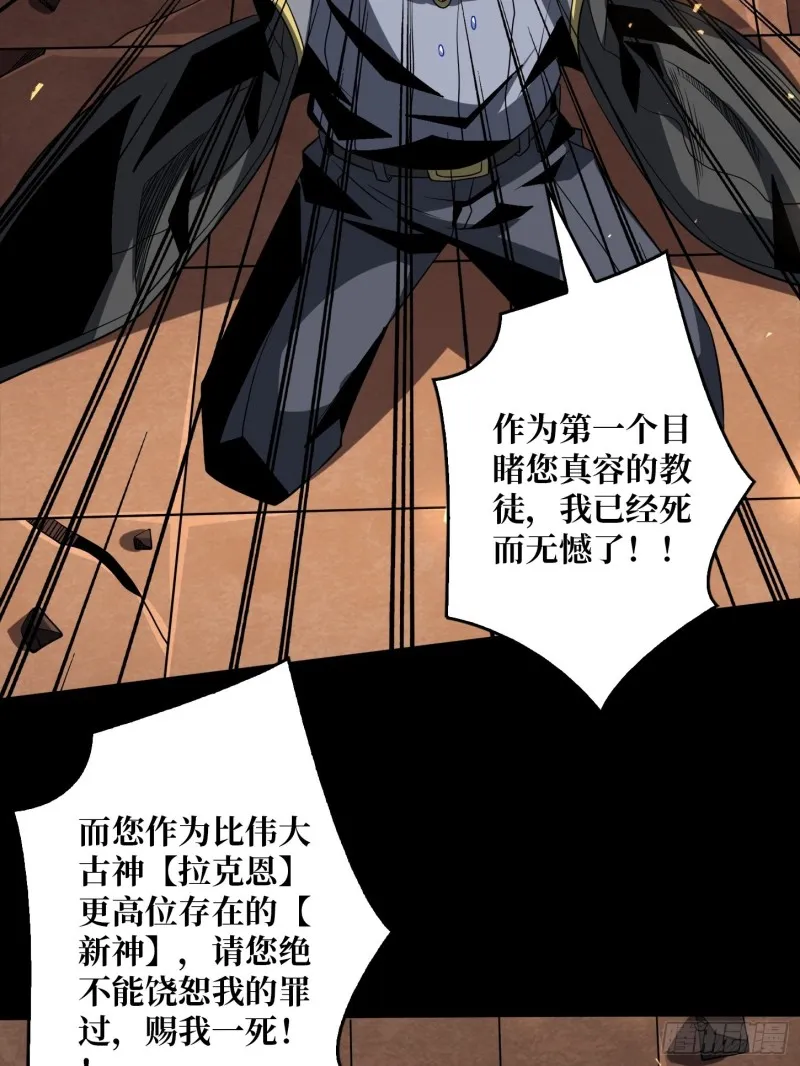 崩塌的副本 第27页