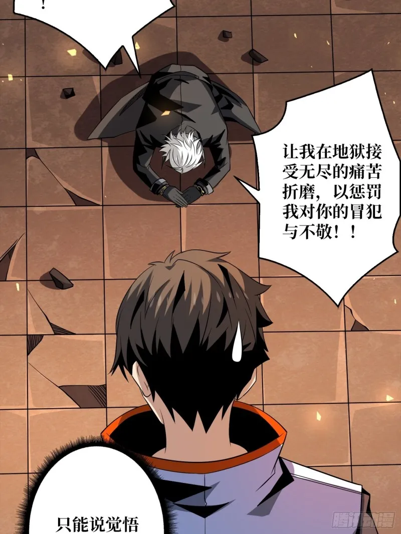 崩塌的副本 第28页