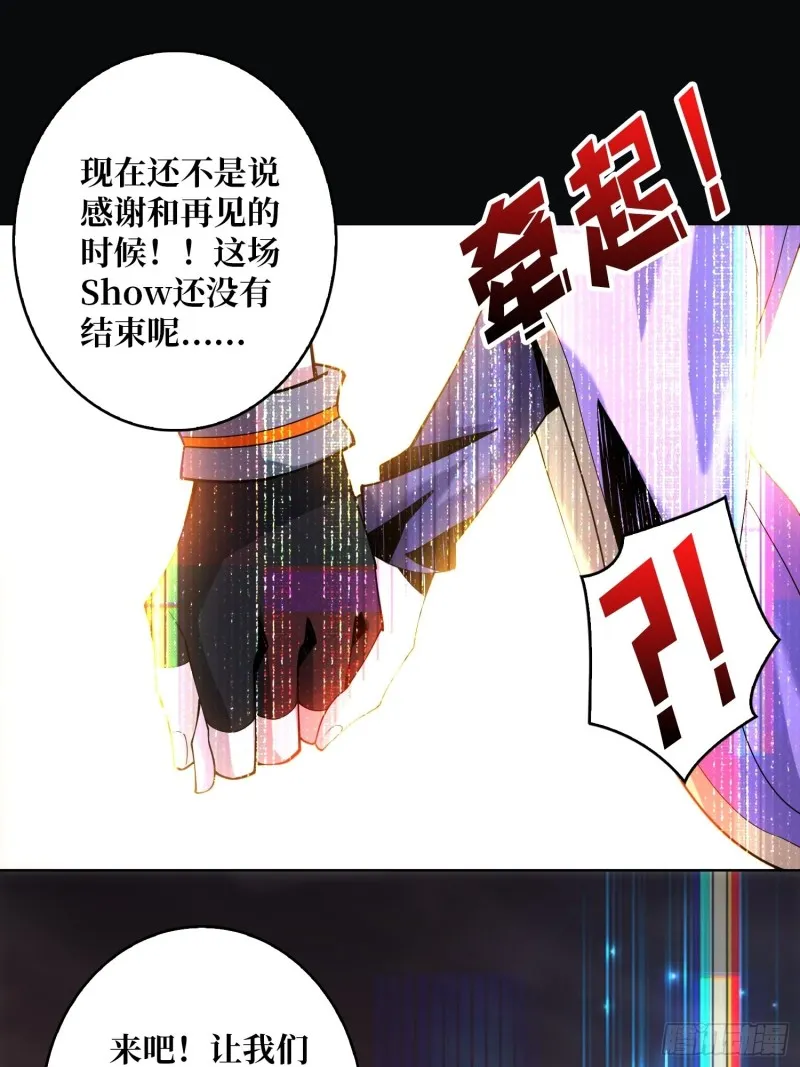 崩塌的副本 第58页