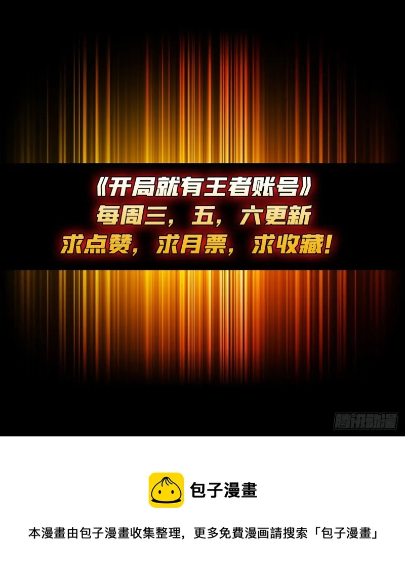 崩塌的副本 第64页