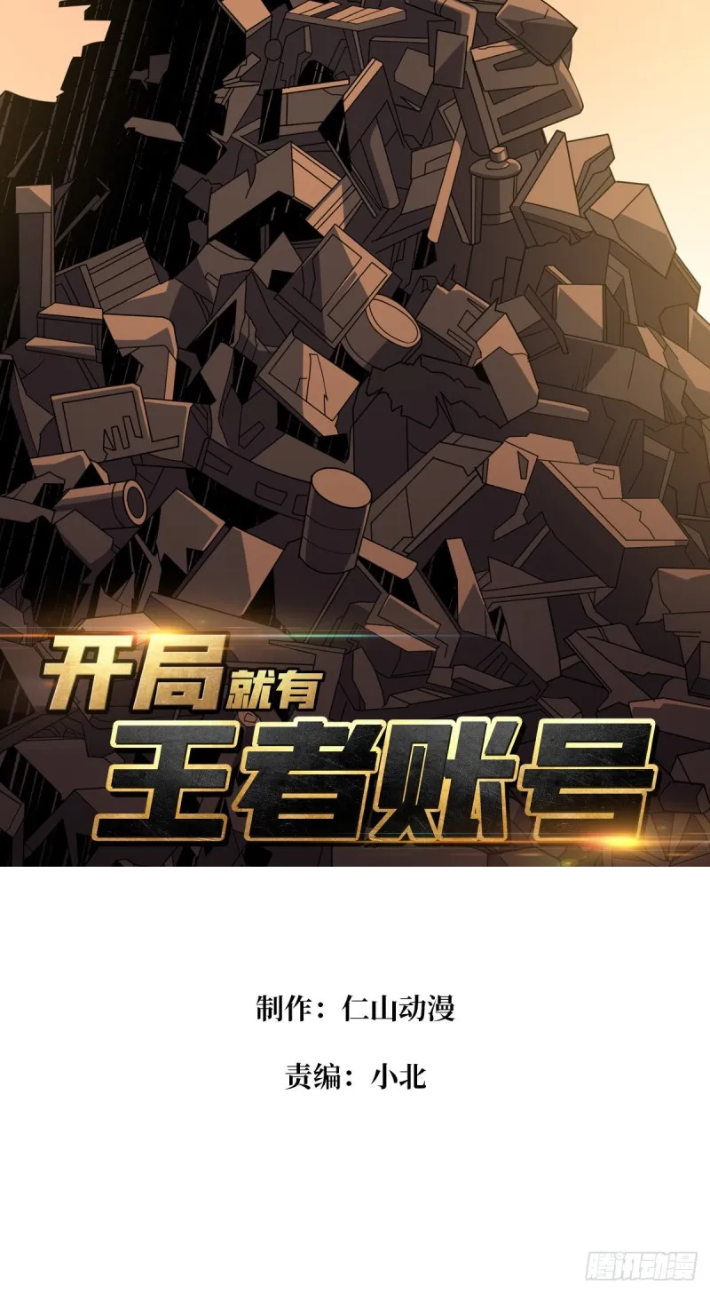 我的小弟是古神 第2页