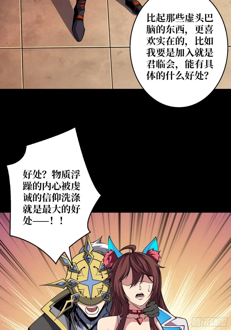 我的小弟是古神 第4页