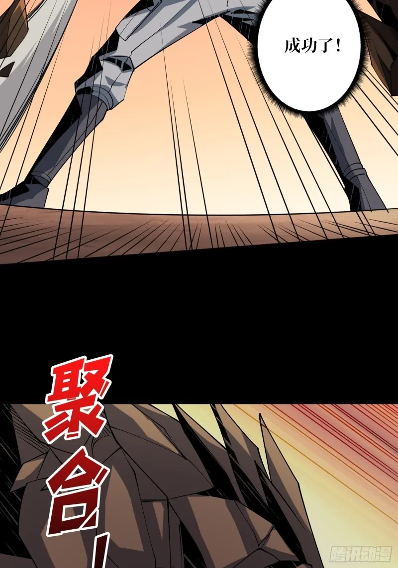 我的小弟是古神 第9页