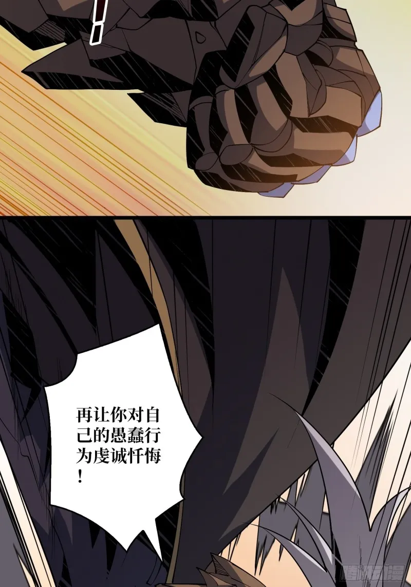 我的小弟是古神 第10页