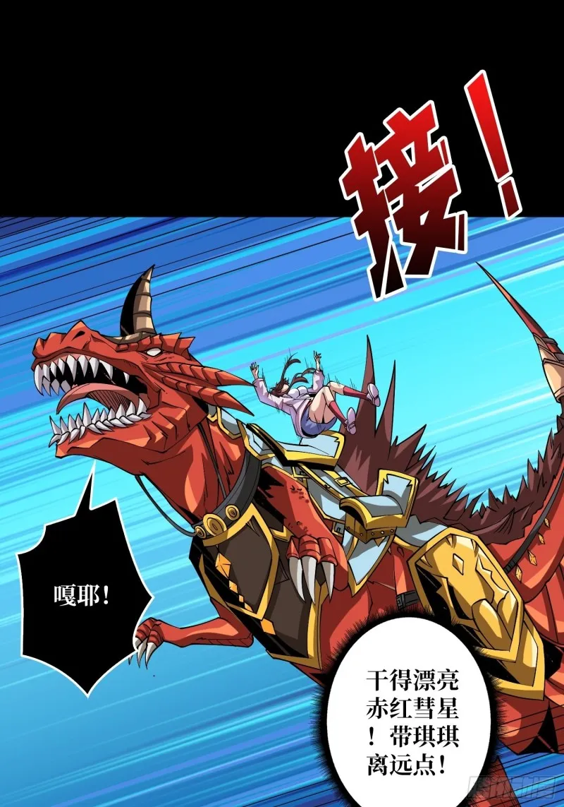 我的小弟是古神 第13页