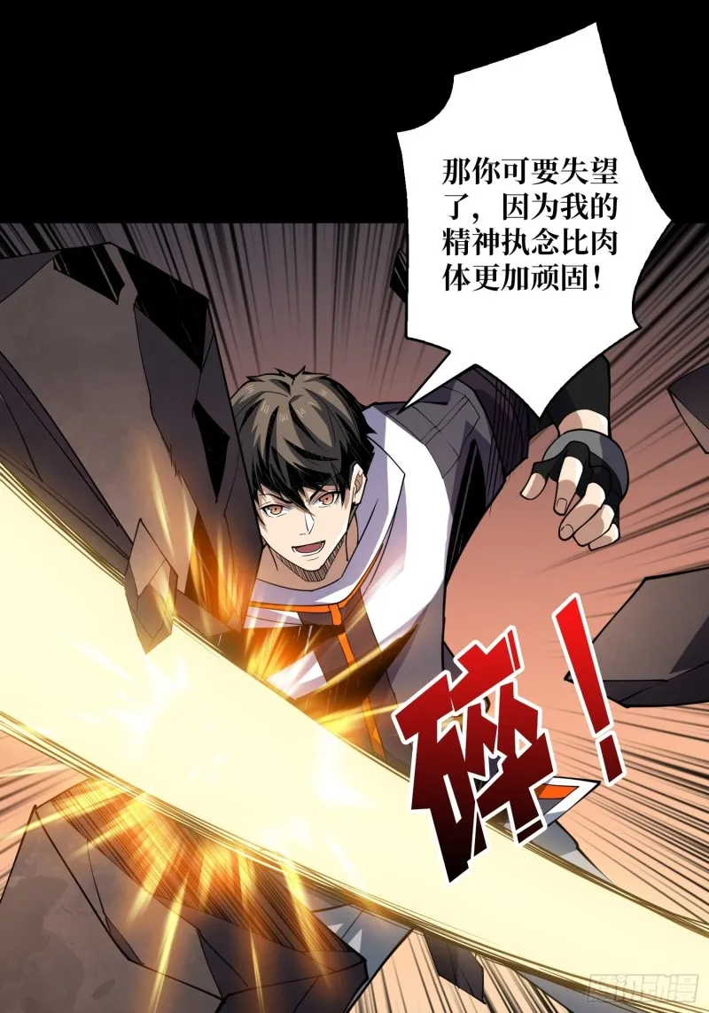 我的小弟是古神 第17页