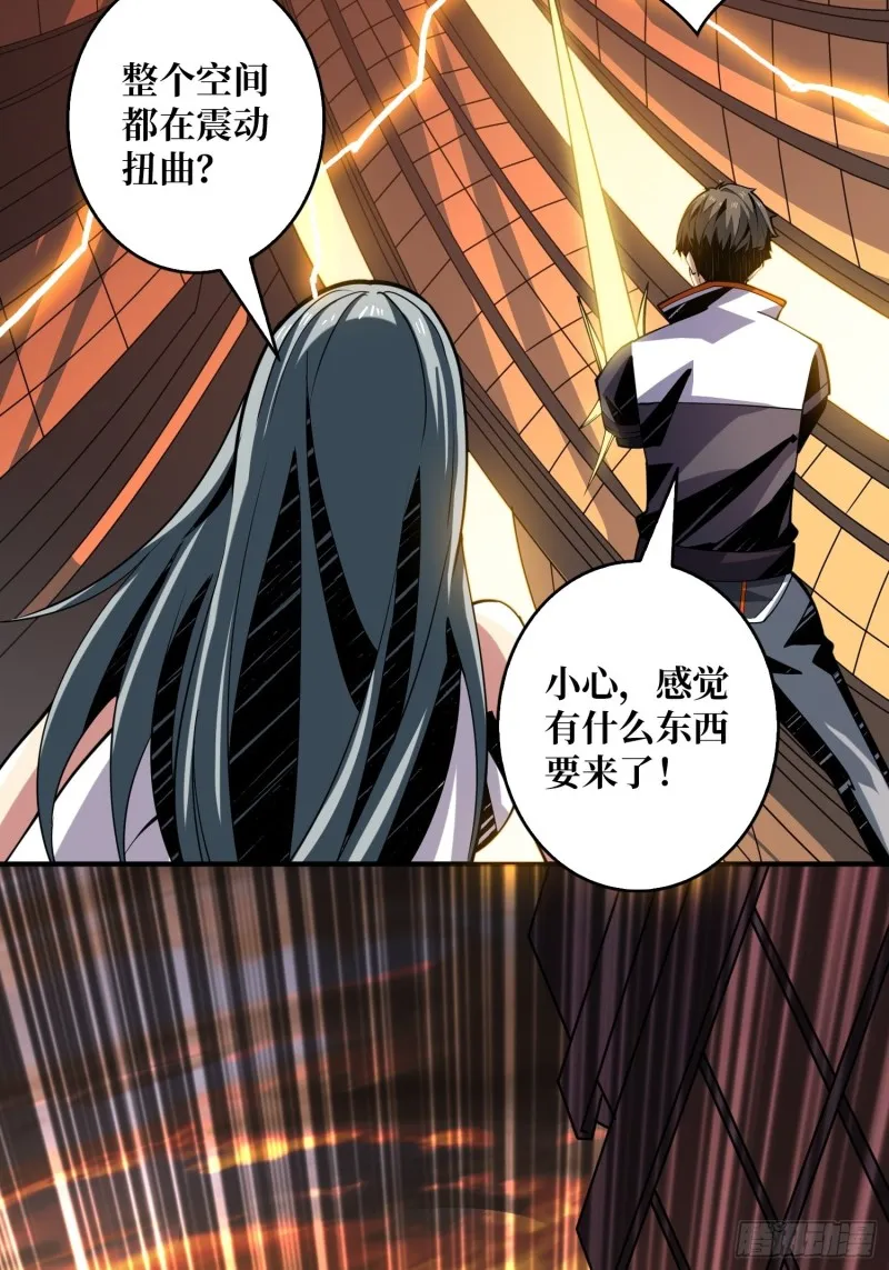 我的小弟是古神 第19页
