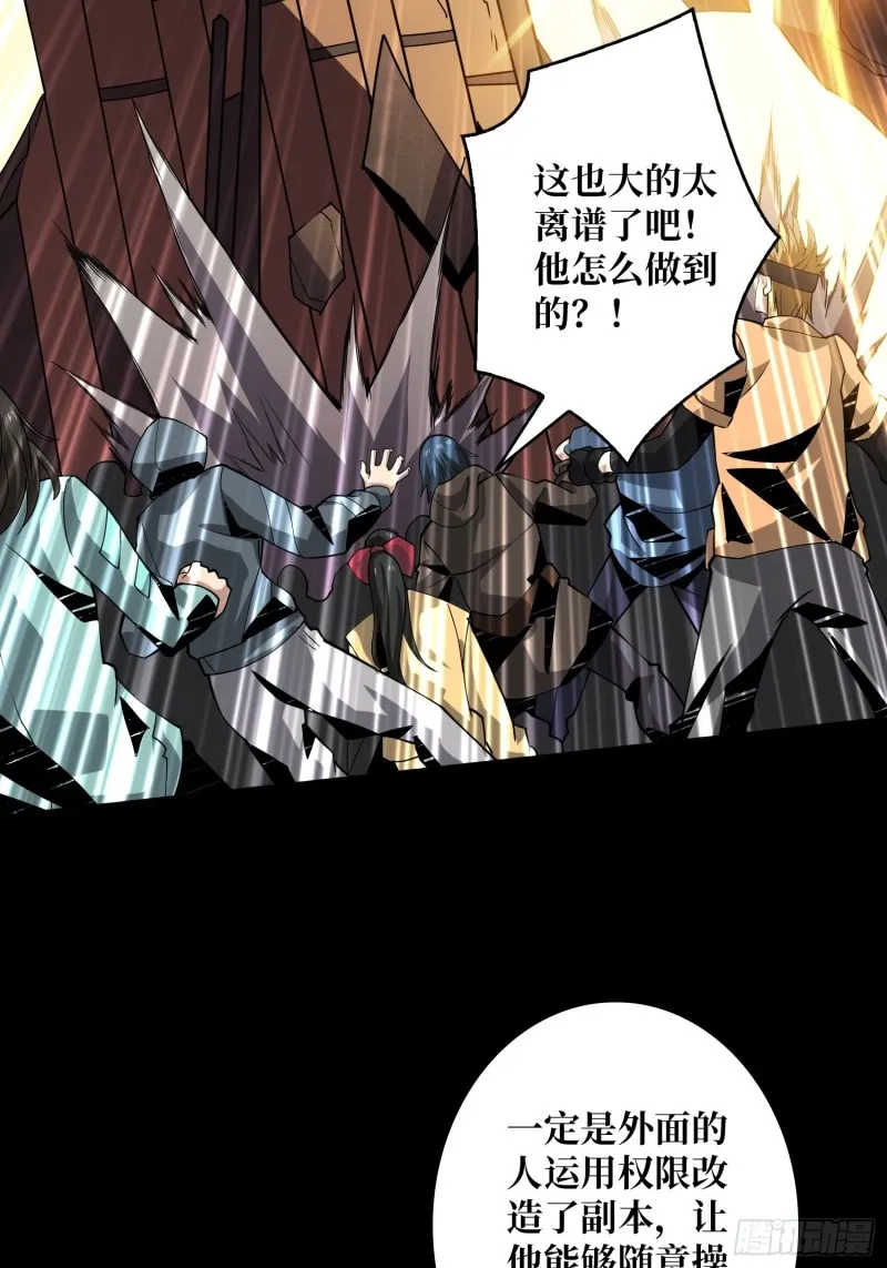 我的小弟是古神 第22页