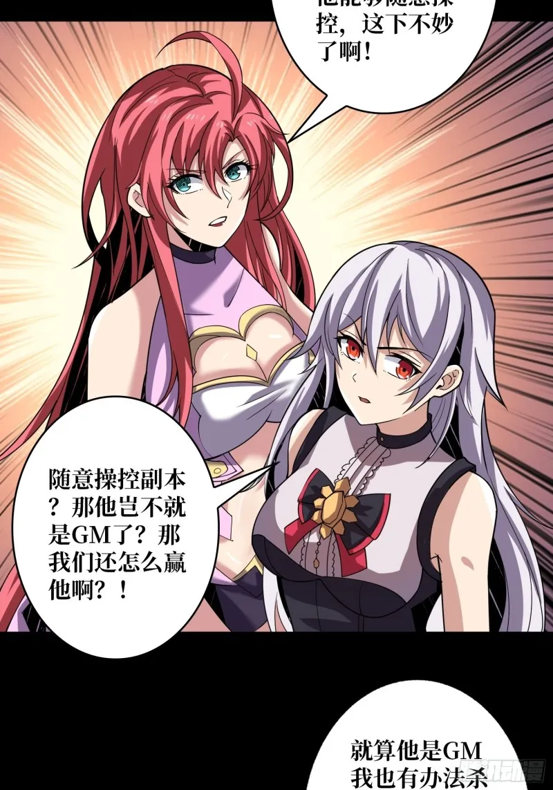 我的小弟是古神 第23页