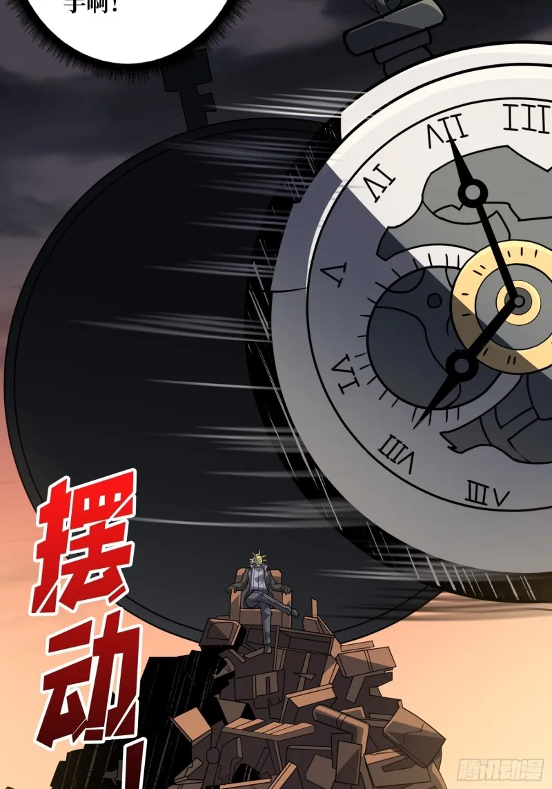 我的小弟是古神 第25页
