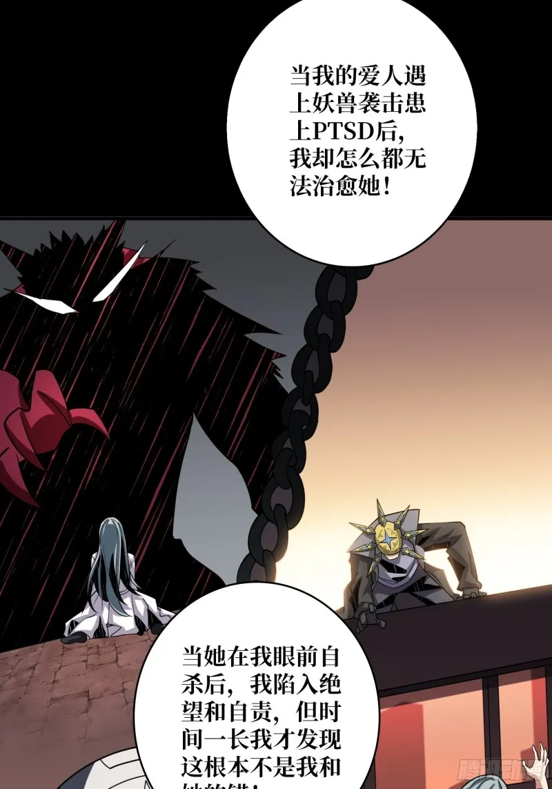 我的小弟是古神 第27页