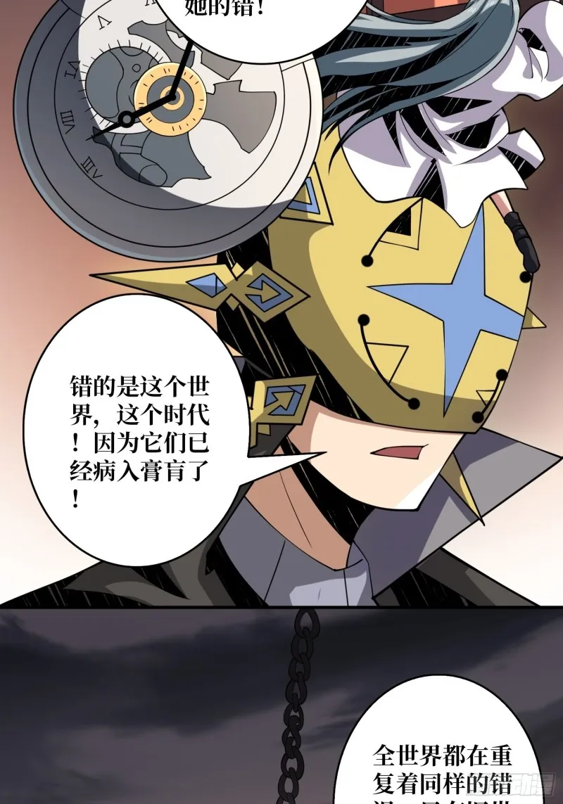 我的小弟是古神 第28页