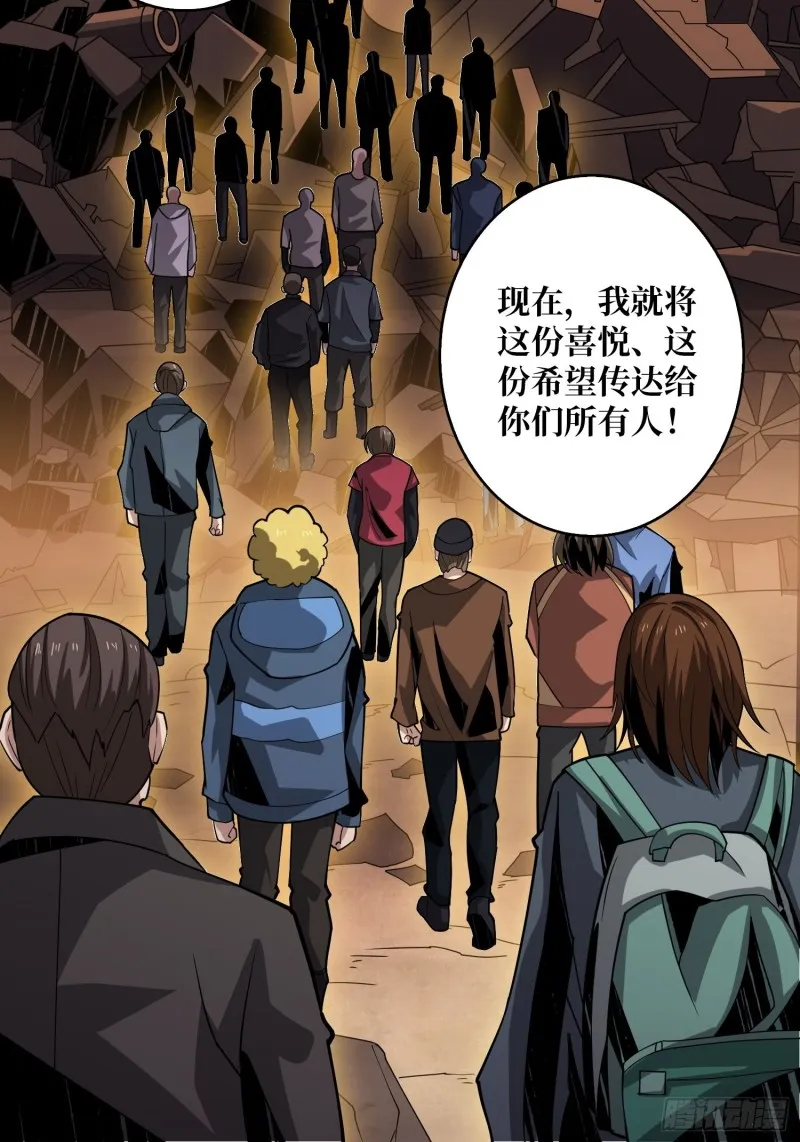 我的小弟是古神 第30页